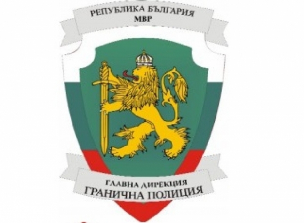 ГД „Гранична полиция” търси домакин за ГПУ-Калотина