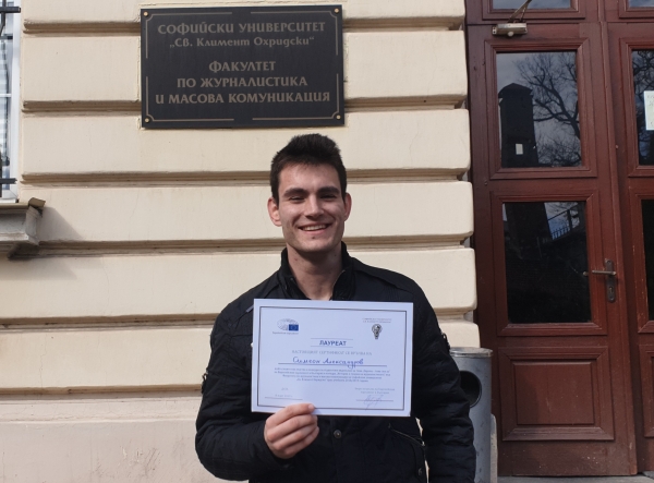 Симеон Александров спечели конкурса „Европа това съм аз“