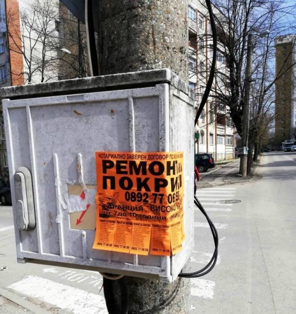 Във Враца съставиха актове за разлепване на рекламни материали на нерегламентирани места