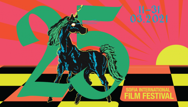 Официалното откриване на юбилейния 25-и „София филм фест“ ще е на 11 март в зала 1 на НДК