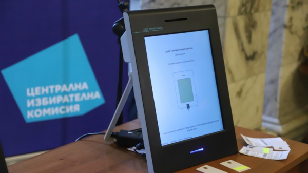 Демонстрация за работа с машина за гласуване в Своге
