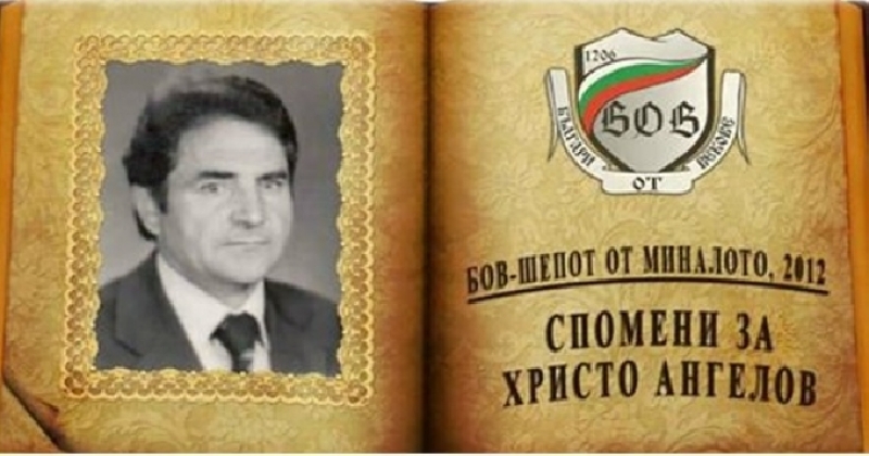 Христо Ангелов, грижовният кмет на Гара Бов