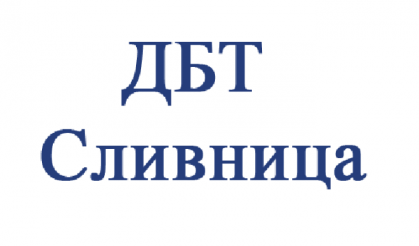 126 свободни работни места обяви ДБТ-Сливница 