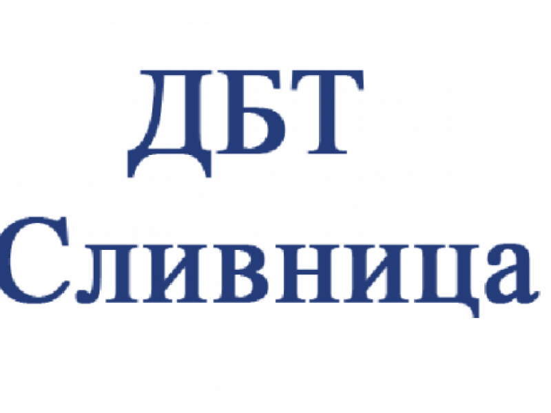 82 свободни работни места обяви ДБТ-Сливница