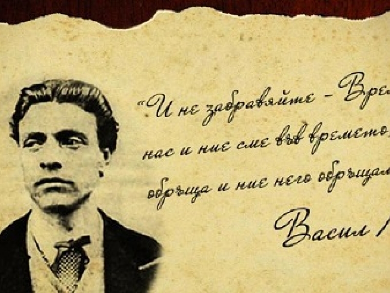 Община Драгоман припомни снимки и мисли на Левски по повод 181 години от рождението му