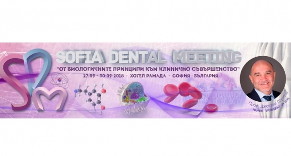 Светила в пародонтологията се събират на Sofia Dental Meeting 
