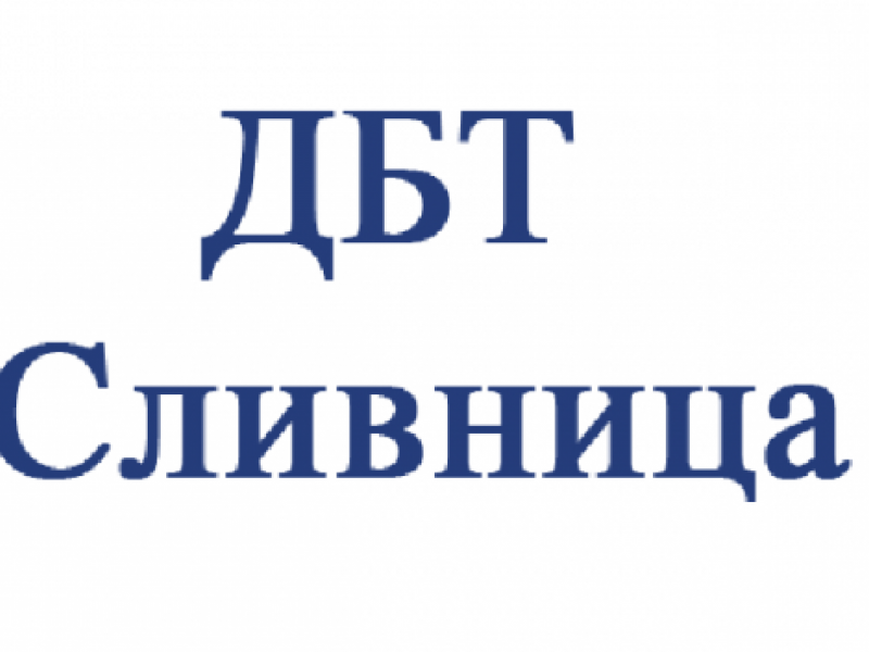 80 свободни работни места обяви ДБТ-Сливница
