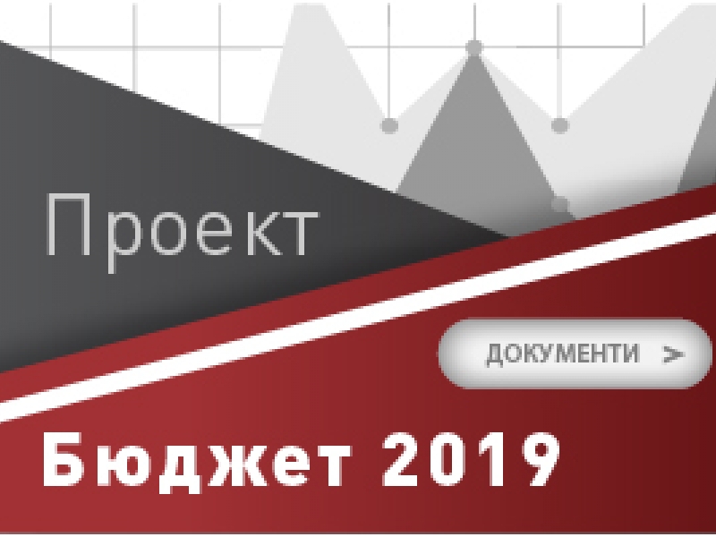 Ясно е в кои сфери държавата ще харчи повече през 2019-а