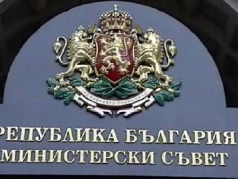 Министерският съвет отпусна над 600 хил. лв. на община Костинброд