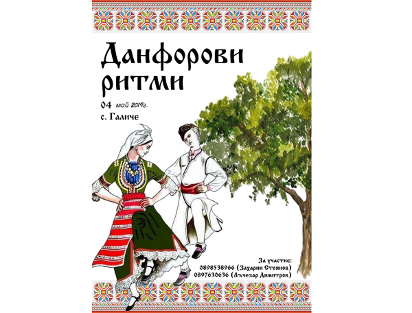 Доброволчеството като път към дома, като запазването и съхраняването му