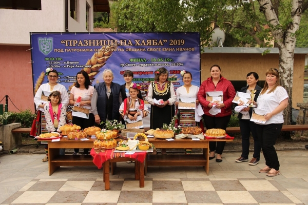 Празници на хляба 2019 в Гара Бов