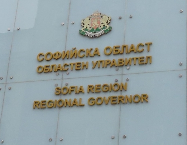Областният управител на Софийска област със заповед за предприемане на предпазни мерки за овладяване на епидемията от АЧС
