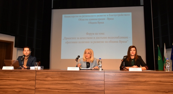 Министър Аврамова: Инвестициите във ВиК сектора са ключов елемент от политиките за развитие на регион Враца