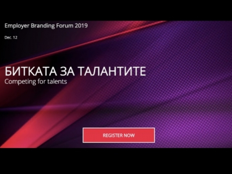 b2b Media специално предложение за Employer Branding Forum 2019 