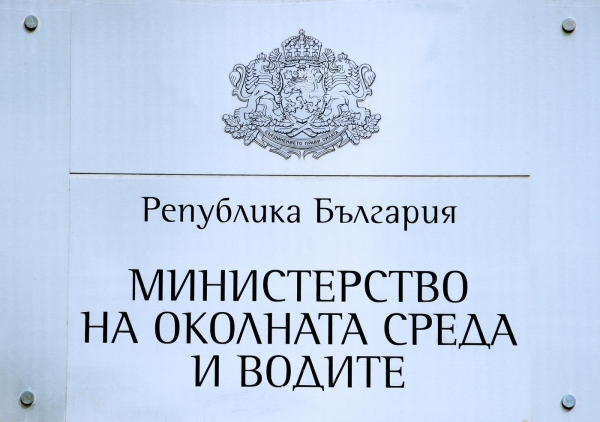 МОСВ дава начало на дейностите по създаването на системата за управление на водите на река Искър