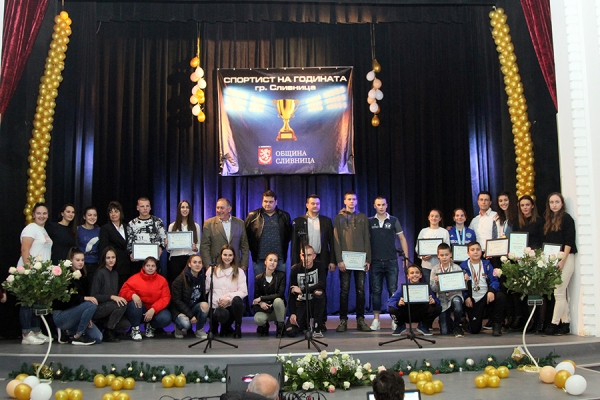 Връчиха наградите Спортист на 2019 година на Община Сливница