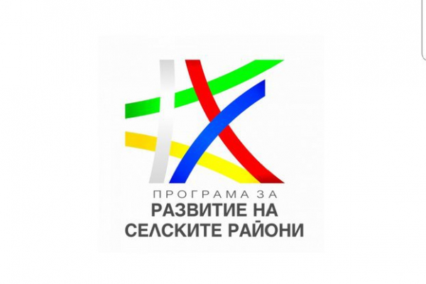 Стартира приемът по подмярка 19.3 „Подготовка и изпълнение на дейности за сътрудничество на Местни инициативни групи“ от ПРСР 2014-2020 г.