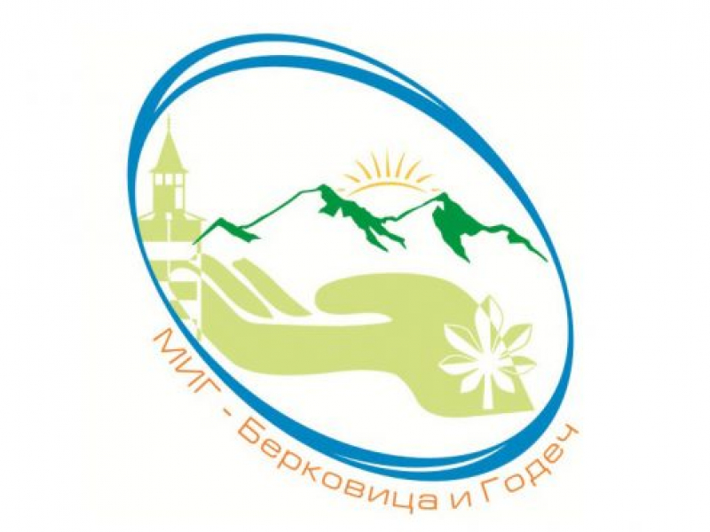 На 19 юни ще се проведе Общо събрание на  „МИГ-Берковица и Годеч“