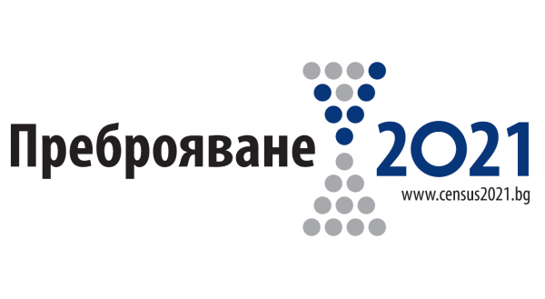 Общинска преброителна комисия-Костинброд обявява процедура по набиране и подбор на преброители и контрольори за Преброяване 2021