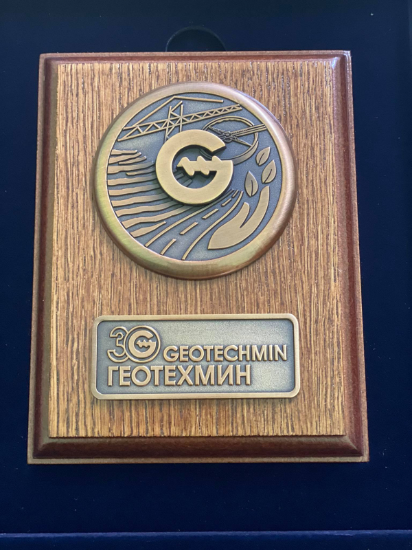 Кметът на община Костинброд с грамота за дългогодишно партньорство и плакет по случай 30-годишнината от основаването на „Геотехмин“ 