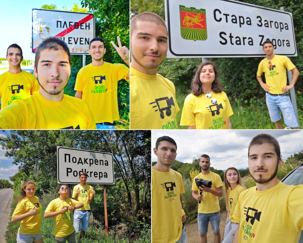 „Околобългарско“ - нека спасим държавата си
