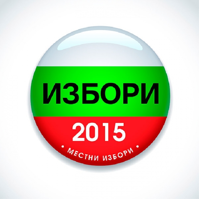 Местни избори в България или защо дори и да си съвестен гражданин те третират като боклук?