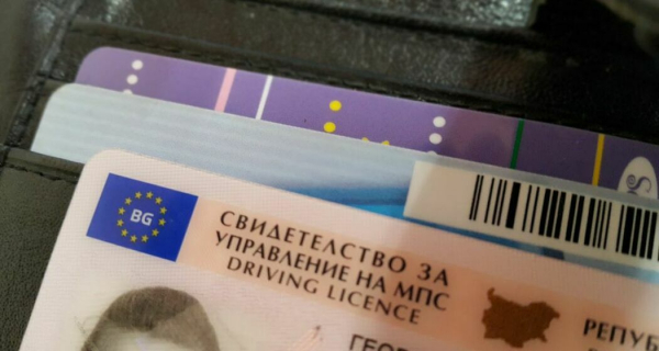 Удължава се срокът на валидност на свидетелствата за управление на моторни превозни средства