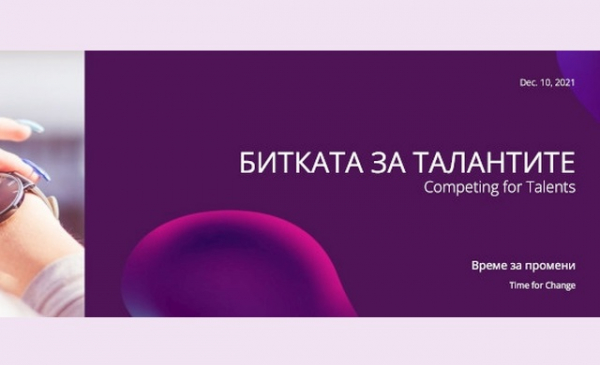 Последни дни за ранни регистрации в петото издание на „Битката за талантите“