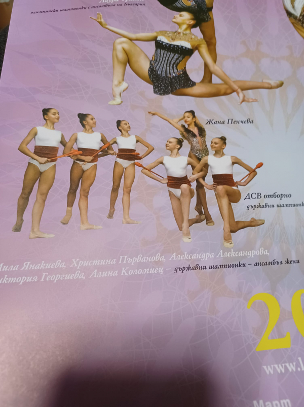Александра Александрова от Божурище краси календара за 2022 година на ансамбъла по художествена гимнастика Левски-Триадица