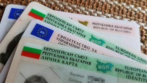 На 26 и 27 януари звеното „Български документи за самоличност“ в РУ-Костинброд няма да обслужва граждани