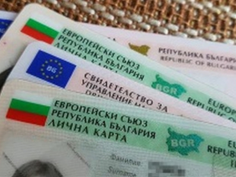 На 11 февруари звеното, „Български документи за самоличност“ в РУ-Костинброд няма да обслужва граждани