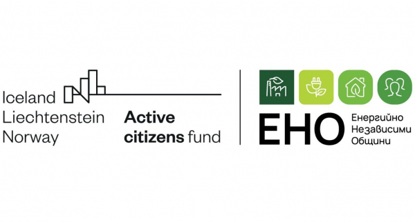 Проект „Активни граждани за енергийно независими общини“: Изпълнение на европейската зелена сделка