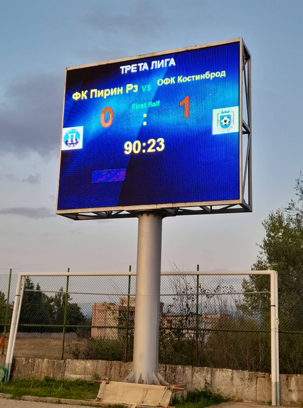 ОФК „Костинброд 2012“ с победа в четвъртия кръг на Югозападна трета лига