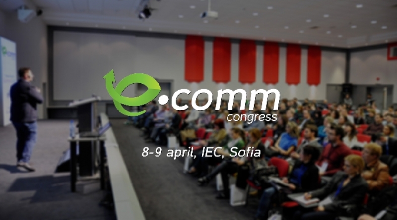 19 лектора от 6 държави ще събере второто издание на конгреса за онлайн търговци eCommCongress през идната седмица