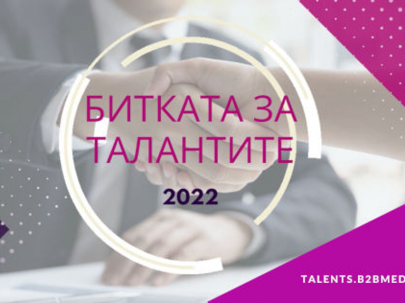 Кой ще бъде гост-мотиватор на „Битката за талантите 2022“?