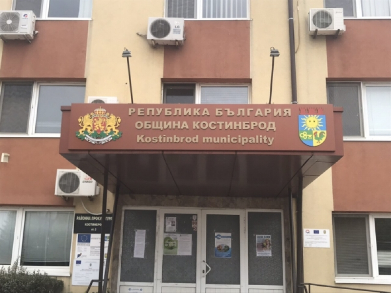 Община Костинброд получи поздравителен адрес от Неофит Митрополит Софийски и Патриарх Български
