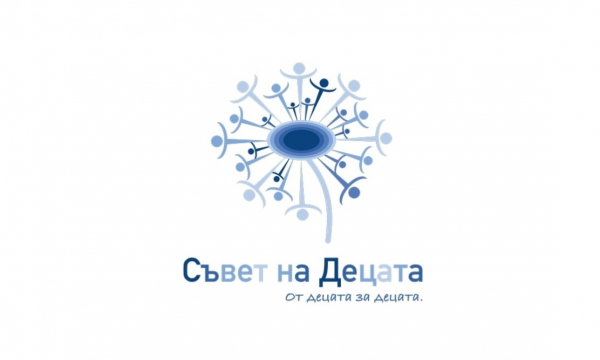 В Сливница ще се проведе открита приемна на Съвета на децата за София област