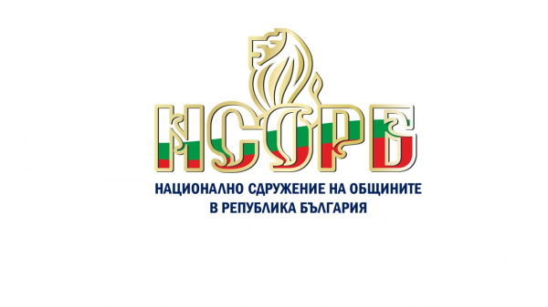 Общинa Костинброд с Поздравителен адрес от Национално сдружение на общините в Република България 