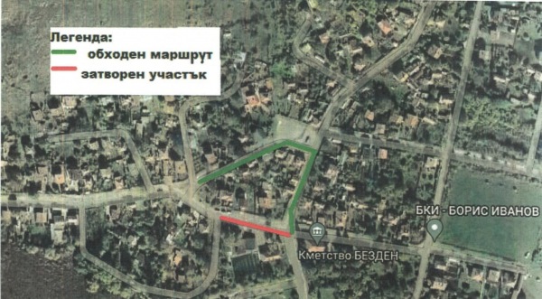 На 27 октомври: Временно се преустановява движението на МПС-та в частна на площада в село Безден