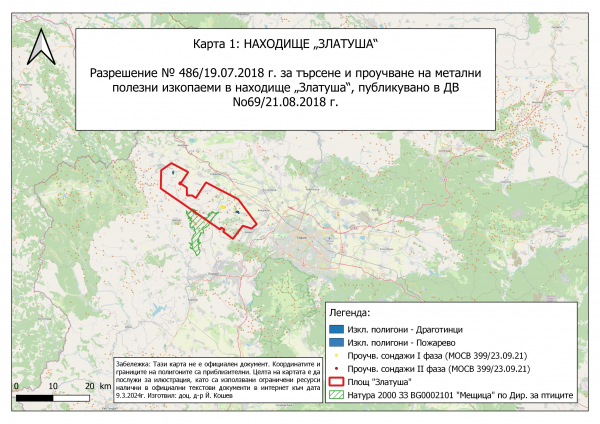 Шест общини обхваща находище за метални полезни изкопаеми „Златуша“