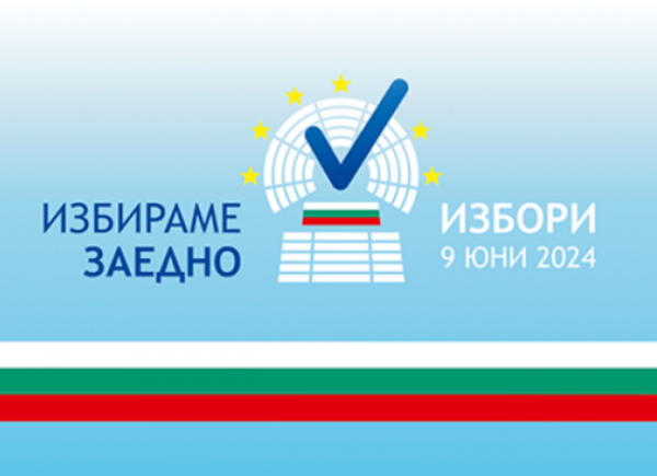 ЦИК с насоки как могат хората с увреждания да гласуват