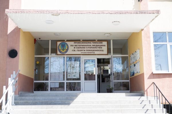 ПГВМСС „Св. Георги Победоносец“ в Костинброд с нов STEM център