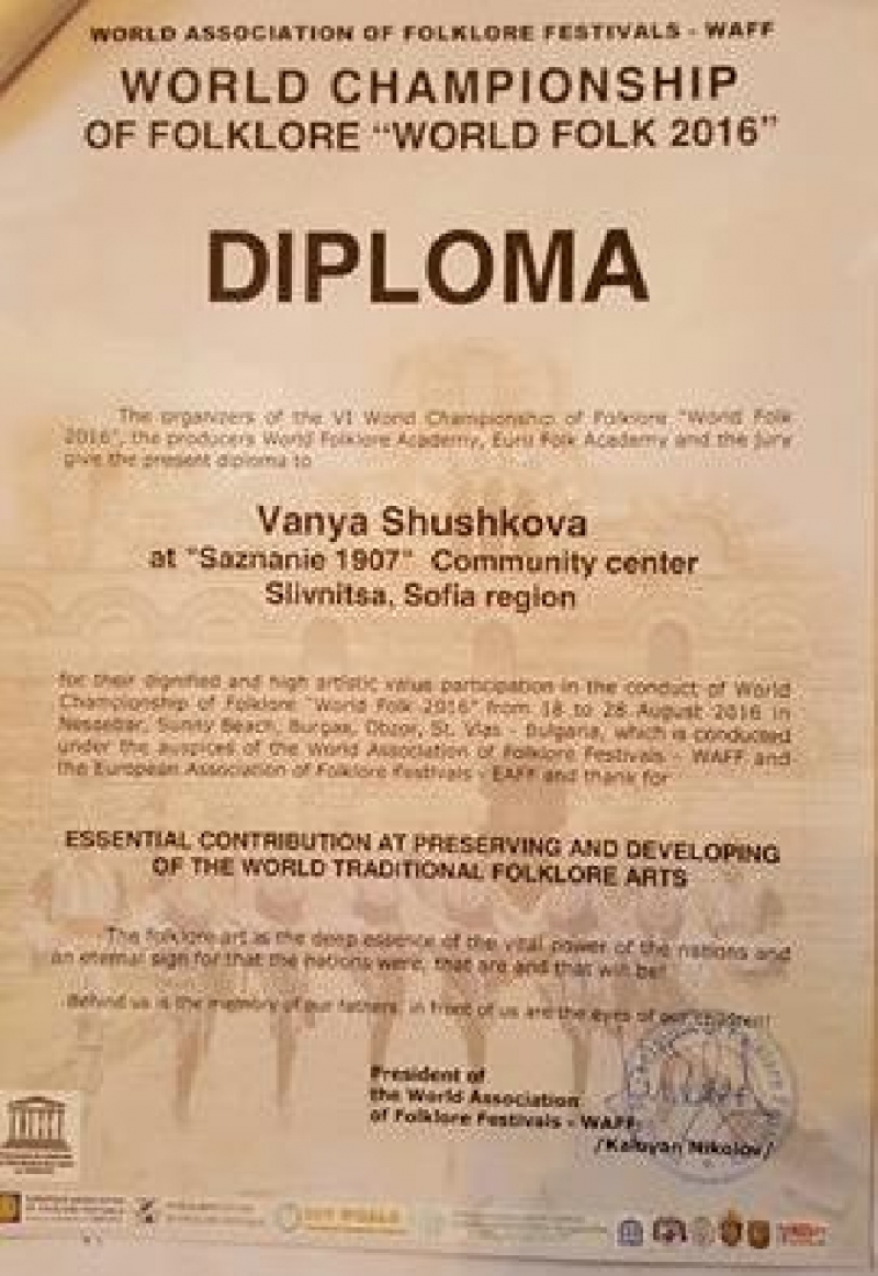 Заместник кметът на Сливница връчи диплома \