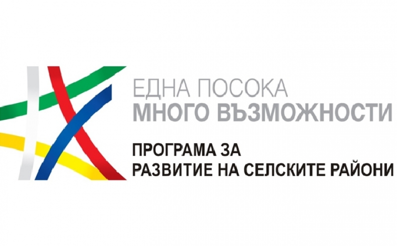 На 9-ти февруари ще се проведе обществено обсъждане на разработената стратегия на МИГ Трън-Брезник-Божурище