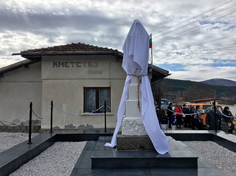 На връх 3-ти март бе открит  ремонтираният паметник в село Шума