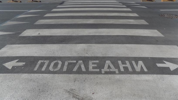 123 пешеходци са санкционирани за неспазване на Закона за движение по ...