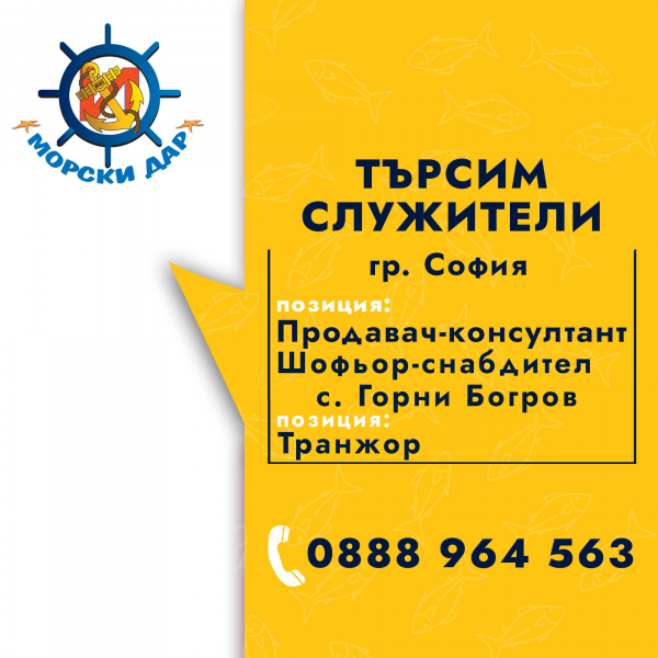 Морски дар